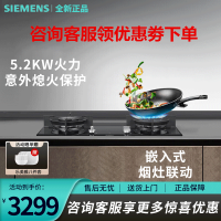 西门子 ER8PR231MP 嵌入式燃气灶具 烟灶联动 钢化玻璃 5.2KW大火力 天然气
