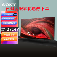 索尼(SONY)XR-85X95J 85英寸 4K超高清HDR 全面屏 XR认知芯片 平板游戏电视机