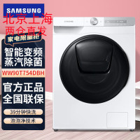 三星(SAMSUNG)WW90T754DBH/SC 9公斤 速净科技 洗涤液自动投放AI智能滚筒洗衣机安心添衣