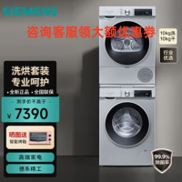 西门子 WG52A108AW+WQ53A2D80W iQ300洗烘套装 10kg滚筒洗衣机+10kg热泵烘干机