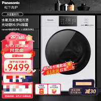 松下(Panasonic)ND2Z5 全自动洗衣机洗烘一体机12kg洗9kg烘 水氧泡沫净 光动银除菌护色 水电双节能