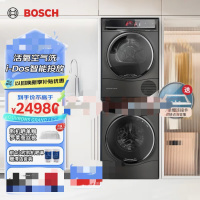 博世新款8系 WQC855C30W+WGC854C30W 智能活氧空气洗 智能投放