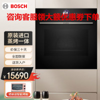 博世(BOSCH)新骑士黑 HSG7564B1W 8系蒸烤箱一体机嵌入式 71L大容量
