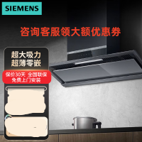 西门子 LC88FN95SW 新品欧式油烟机抽吸油烟机家用顶吸式自清洁