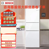 博世(BOSCH)KKU28S20TI 274L 三门冰箱小型电冰箱 混冷无霜 维他保鲜 玻璃面板(白色)