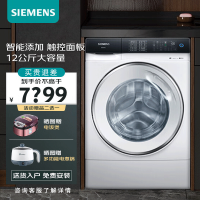 西门子(SIEMENS) XQG120-WW74D3X00W 12公斤滚筒洗衣机全自动智能除油渍妆渍除菌除螨深层洁筒