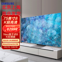 三星(SAMSUNG)QA75QN900AJXXZ 75英寸8K 精准控光QHDR 64x 音画追踪 QLED量子点电视