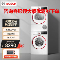 博世 WGA252Z01W+WQA252D02W 10kg变频全自动滚筒洗衣机家用大容量4系 强力去渍