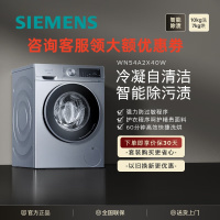 西门子(SIEMENS)XQG100-WN54A2X40W变频10kg滚筒洗衣机全自动洗烘一体机智能除渍蒸气除螨智能烘干