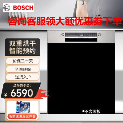 博世(BOSCH) SJI4HKS66C 全自动嵌入式家用14套洗碗机环流烘干 72℃高温喷淋 全域除菌