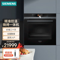 西门子 微烤一体机 HM876G2B6W 50L 精准温控电烤箱