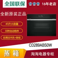 SIEMENS/西门子CD578ABS0W家用嵌入式电蒸箱