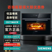 西门子嵌入式45L一体机蒸烤箱CS0T5MAB2W 真空恒温慢煮 晶御智能