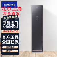 韩国原装进口三星 DF60R8200DG/SC 原装进口 除湿干爽 呵护衣物 智能控制 轻柔烘干 高级衣物护理机