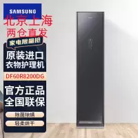 韩国原装进口三星 DF60R8200DG/SC 原装进口 除湿干爽 呵护衣物 智能控制 轻柔烘干 高级衣物护理机