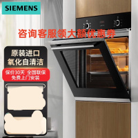 西门子 HB233ABS1W 进口烤箱嵌入式多功能家用烘焙大容量71L 原装进口