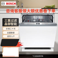 博世 SEV4XKS00C 洗碗机嵌入式12套全自动家用家具互联不含面板 12套全自动洗碗机