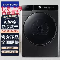 三星(SAMSUNG)DV16T8740BV/SC 16KG大容量混热力除菌AI智能滚筒全自动烘干衣机 典雅黑