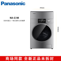 松下NA-Y1Z 阿尔法 1kg公斤洗衣机器人真空脱水柔压净洗