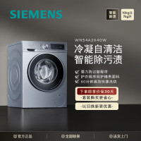 西门子(SIEMENS)XQG100-WN54A2X40W10公斤变频滚筒洗衣机全自动洗烘一体机智能除渍蒸气除螨智能烘干