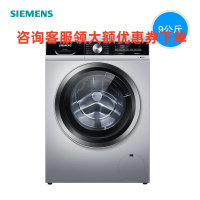 SIEMENS/西门子 WB24ULZ81W 9KG 祛螨 变频银色滚筒家用洗衣机