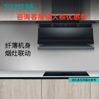 西门子(SIEMENS)X7侧吸式油烟机联动24.5立方大吸力LS78FC9C0W