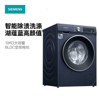 SIEMENS/西门子 WG52A1X10W 10KG变频智能除渍全自动滚筒洗衣机