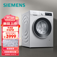 西门子(SIEMENS)WG52A100AW 10kg滚筒洗衣机 除菌液洗 羊毛洗 强效除螨 防过敏 智能除渍 (白色)