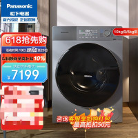 松下 XQG100-ND135 10公斤滚筒洗衣机大容量除味除螨除菌洗烘一体