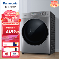 松下(Panasonic)XQG100-ND139滚筒洗衣机10公斤超薄洗烘一体BLDC电机光动银除菌热风除螨纳诺怡护理