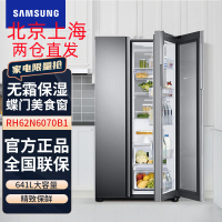 三星(SAMSUNG)RH62N6070B1/SC 641L大容量风冷无霜 变频双循环 黑色对开 美食窗 节能冰箱