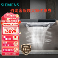 西门子(SIEMENS)LC77UA951W 欧式抽油烟机21.5m³/min顶吸家用吸抽烟机 5D立体环吸自清洁