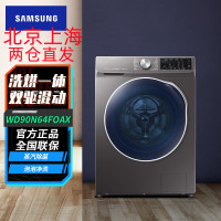 三星(SAMSUNG)WD90N64FOAX/SC 新款9公斤超大容量 洗烘一体 蒸汽除菌 羽绒服洗 多维双驱变频滚筒