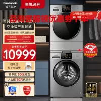 松下(Panasonic)31JE5+EH10B3 洗烘套装 10kg全自动滚筒洗衣机+10kg热泵烘干机