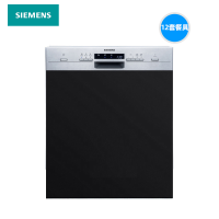 西门 子 SJ533S09CC 洗碗机嵌入式12套 家用大容量高温除菌智能双重烘干