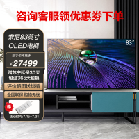 索尼(SONY) XR-83A90J 83英寸 4K HDR 安卓智能OLED电视 家用AI语音控制