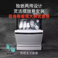 西门子SJ23HW01KC 独嵌两用 家用全自动白色洗碗机14套强效除菌