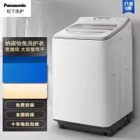 松下XQB110-FW120 11kg大容量净水波轮洗衣机洗烘一体机