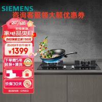 西门子(SIEMENS)ER8MA23SMP 燃气灶天然气灶4.2kW双灶灶具台嵌两用灶台 防爆钢化玻璃面板