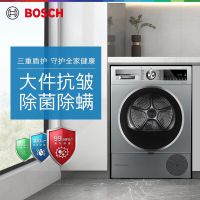 博世(BOSCH)WTUM45D80W 烘干机家用 10KG大容量滚筒热泵干衣机除菌除螨 低温智控柔烘