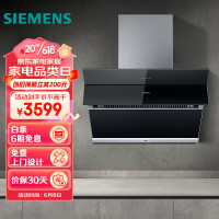 西门子(SIEMENS)LS67UA965W 侧吸抽油烟机20m³/min吸油烟机大吸力家用黑晶面板自清洁