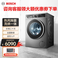 博世 WJUM45010W 10kg全自动滚筒洗烘一体洗衣机 除菌除螨 特渍洗 星云灰