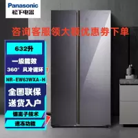 松下NR-EW63WXA-H大容量电冰箱对开门变频风冷无霜一级能效632升大容量 对开门 钢化玻璃面板