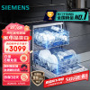 西门子SJ23HI02KC 12套大容量 独嵌两用 除菌家用洗碗机嵌入式 去除率99.99% 智能除菌