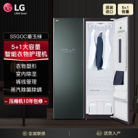 LG衣物护理机热泵变频烘干干衣机裤线熨烫管理除湿衣柜S5GOC 墨玉绿