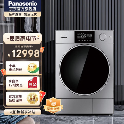 松下(Panasonic)NH-D1 10公斤热泵烘干机全变频系统香氛护理智享干衣15项烘干程序