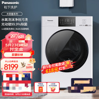 松下(Panasonic)XQG120-NDW15 全自动滚筒洗衣机洗烘一体机12kg洗9kg烘 光动银除菌护色 水氧泡
