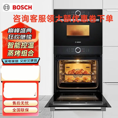 博世(BOSCH)HBG634BB2W+CDG634AB0W 8系嵌入式智能控温蒸烤套装