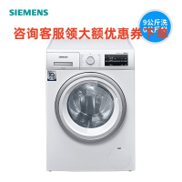 西门子(SIEMENS) WN42A1X01W 9公斤 洗干一体机 全自动变频滚筒洗衣机 洗烘一体 热风除菌