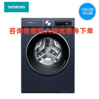 西门子 洗烘干一体机滚筒洗衣机全自动杀菌带烘干WN54A2X10W 湖蕴蓝